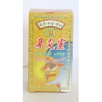 虎頭牌鼻炎靈